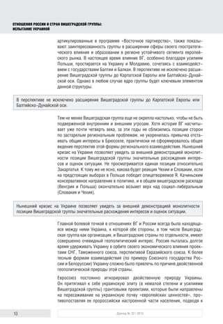 Реферат: Белорусско-российские отношения на рубеже столетий